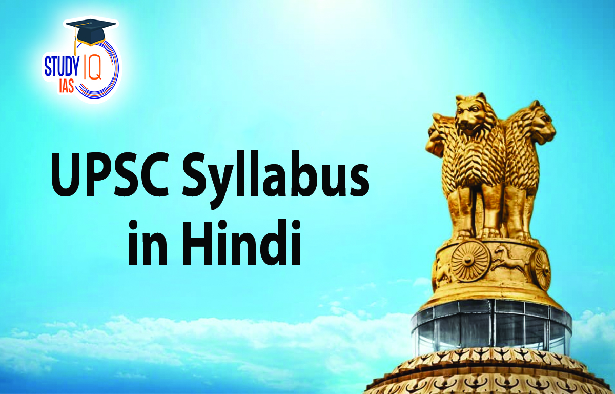 UPSC Syllabus in Hindi