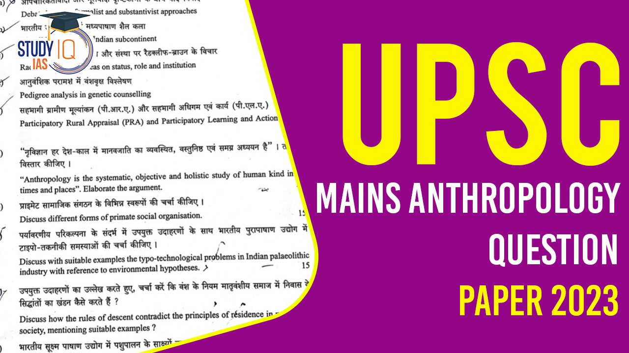 UPSC Mains Anthropology Optional Question Paper 2023 and Download PDF