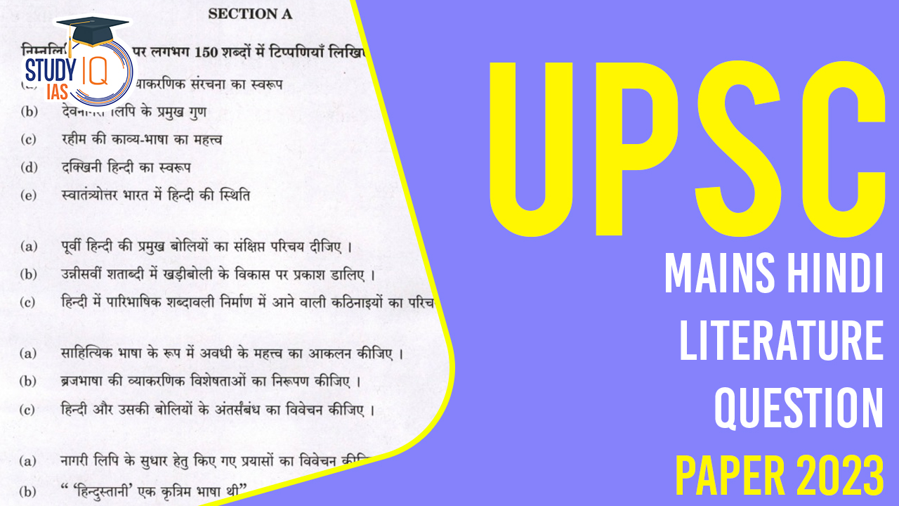 PSC Mains Hindi Literature Question Paper 2023