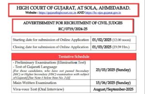 Gujarat Judiciary Notification 2025 Out For 212 Posts, Download PDF