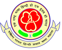 Dakshin Bharat Hindi Prachar Samiti (DBHPS)